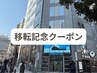 【移転記念クーポン】うなじシュガーリング+全身光脱毛¥20,350→¥19,800