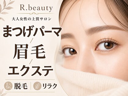 アールドットビューティー(R.beauty)の写真