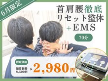 ほねキング 南柏駅前整体院