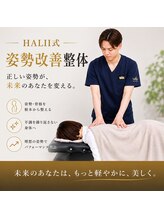 ハリートウキョウ(HALII TOKYO)/マッサージで戻る肩こりを改善