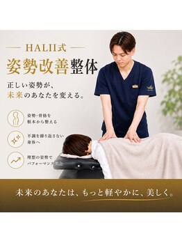 ハリートウキョウ(HALII TOKYO)/マッサージで戻る肩こりを改善
