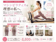 ラ ピラティス 北見店(La pilates)