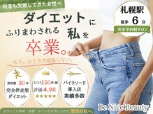 ビーナイス ビューティー(Be Nice Beauty)