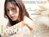 【平日限定~20%OFF-SET割】眉毛ワックス+まつげパーマ¥11000→8600