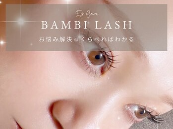 バンビちゃんのお目目 熊本店/ここまで伸びる自まつげ！