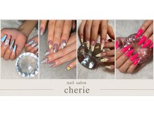 シェリー(cherie)