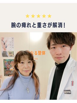 整体えびす丸 川越店/50代/デスクワーク