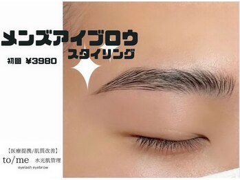 トゥミー 大宮店(to/me)/メンズアイブロウ・フェイシャル