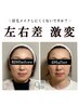 《新規》小顔頭蓋骨矯正＋リンパケア5回コース　￥38500→￥28500