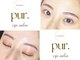 ピュア(pur.)の写真