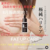 エステティックサロン やまとなでしこ