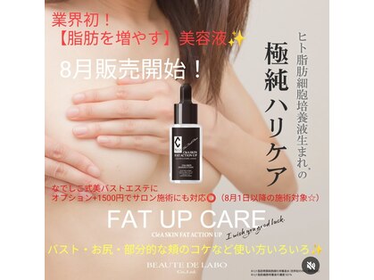 エステティックサロン やまとなでしこの写真