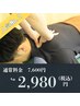 人気No.2♪【どんな悩みもOK】【肩こり】【腰痛】【整体】全身矯正60分2980円
