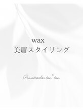 タンタン(tantan)/