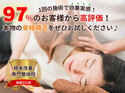 コツボ整体院の写真