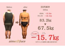 エメ ルーチェ(aimer luce)/