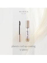 キープカのあるコーティング！「フェニックス カールアップコーティング」¥3,800