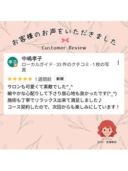 サロン ヴィプラス(SALON Vi+)/50代女性からのお声