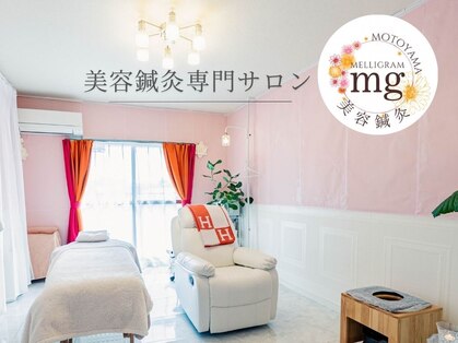 ミリグラム(mg)の写真