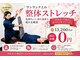 リンクストレッチ 高田馬場店の写真