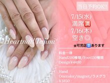 はあとねいる 多治見店