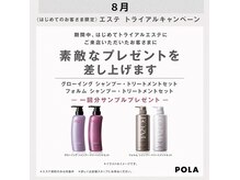 ポーラ ザ ビューティ 三鷹駅南口店(POLA THE BEAUTY)