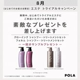 ポーラ ザ ビューティ 三鷹駅南口店(POLA THE BEAUTY)