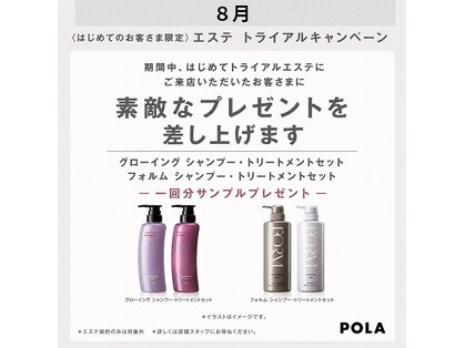 ポーラ ザ ビューティ 三鷹駅南口店(POLA THE BEAUTY)の写真