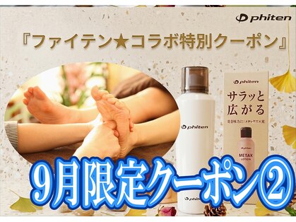 リラックスサロン フー 八千代台店(fu)の写真