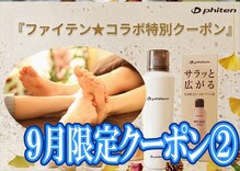 リラックスサロン フー 八千代台店(fu)