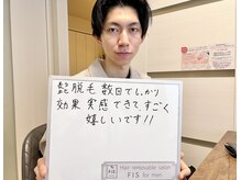 フィズ 新宿店(FIS)/☆20代の感想☆［新宿三丁目］