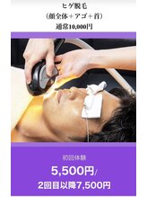 エステティックサロン さら/『メンズ』ヒゲ脱毛