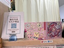 すずらん接骨院/受付です