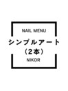 店内サンプルから2本選択