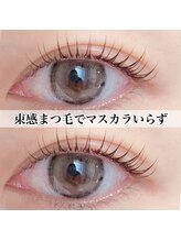 リア 自由が丘(REA)/まつげパーマ（ラッシュリフト）