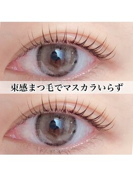 リア 自由が丘(REA)/まつげパーマ（ラッシュリフト）