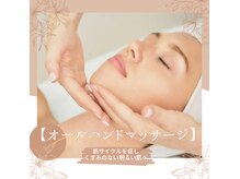 キュール(qr)の雰囲気（ボディ、フェイシャルマッサージはオールハンドで行います。）