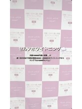 エクシアホワイトニング 札幌中島公園店/豆知識［ホワイトニング］