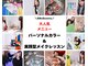 エイトミービューティー(8 Me Beauty)の写真