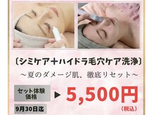 アールエム ボーテ(RM beaute')