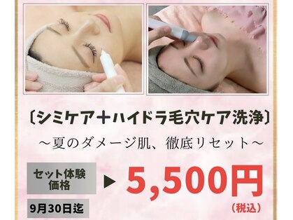 アールエム ボーテ(RM beaute')の写真
