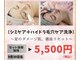 アールエム ボーテ(RM beaute')の写真