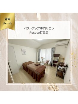 ロココ 町田店(Rococo)/完全個室のお部屋です