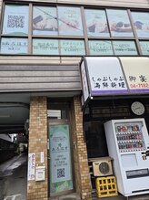 あろはす 我孫子/お店の外観