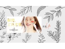 フローヴ(flove)/若々しく造顔ケア