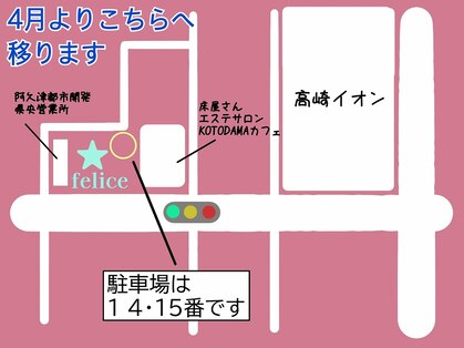 フェリーチェ(Felice)の写真