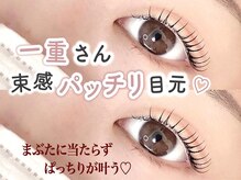 リステン 新宿店(Lis 10)/[まつげパーマ]一重瞼も得意◎
