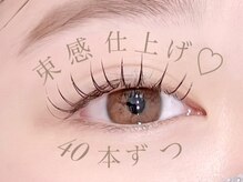 ココル(COCORU)/◇マツエク80本◇