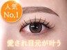 【ご新規様歓迎♪初回500円割引】フラットラッシュ 80本 ナチュラルな目元へ