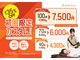 スパリラク 湯のや天然温泉湯吉郎店(Spa Re.Ra.Ku)の写真